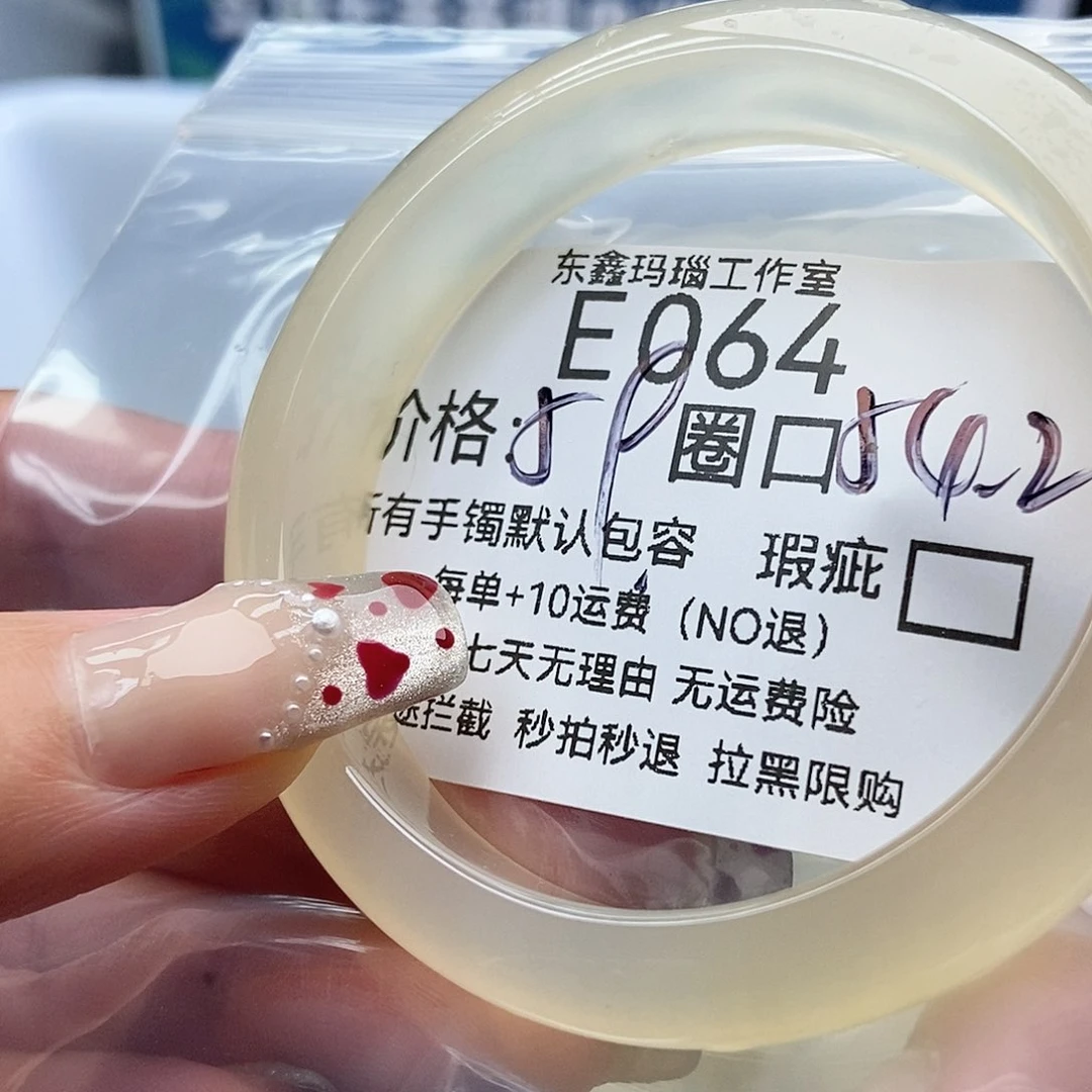 手镯玛瑙/玉髓未镶嵌M****t064