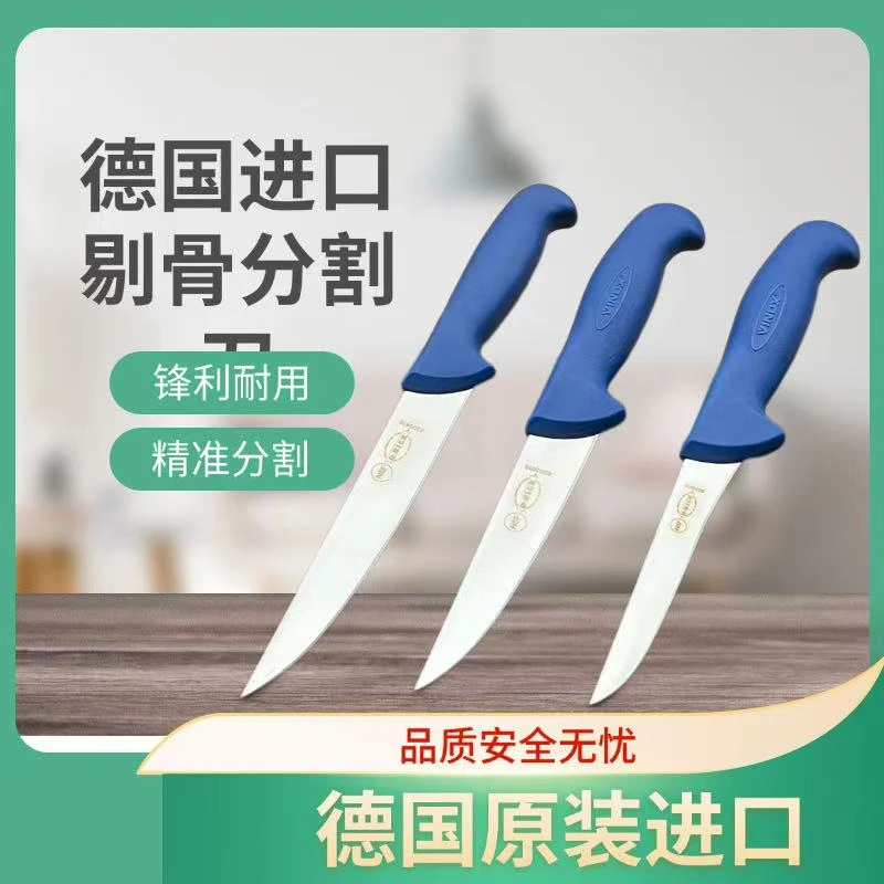 德国进口钢屠宰分割剥皮剔骨屠宰场屠夫专用超锋利特快刀