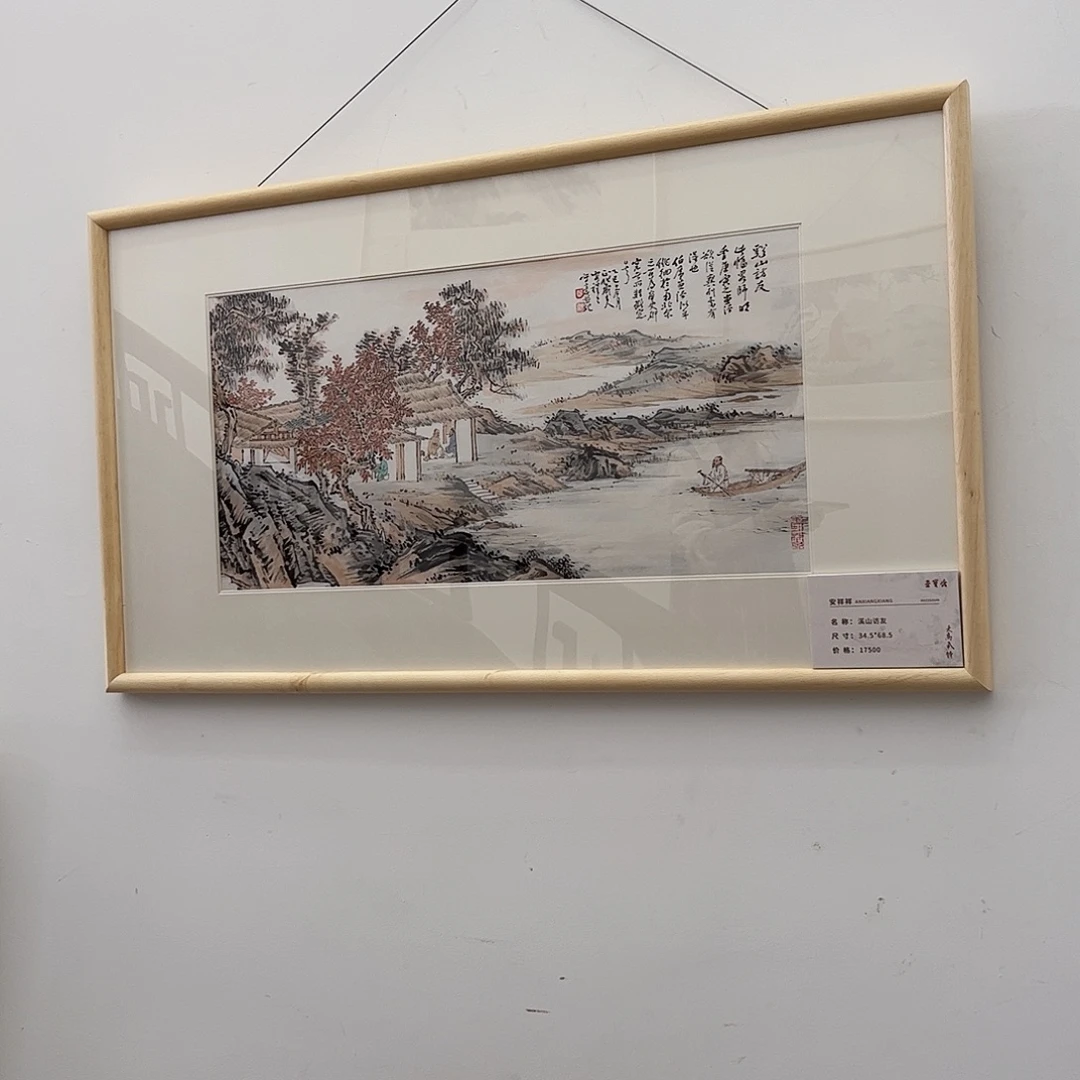 （rbzzx4549）溪山访友 书画