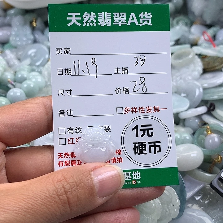 翡翠未镶嵌吊坠(不含链)