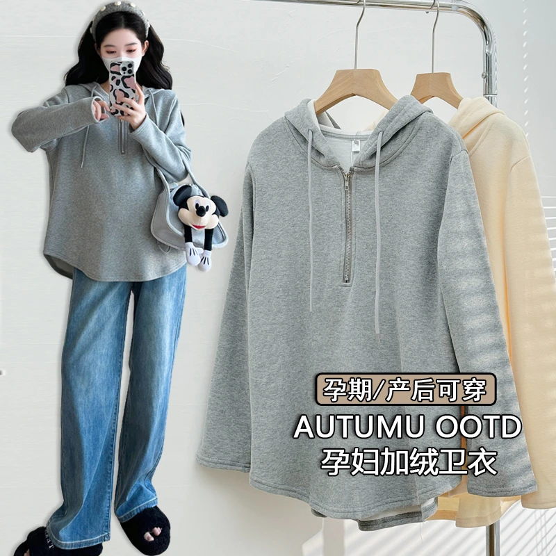 简约百搭显瘦孕妇上衣秋冬加绒加厚中长款宽松显瘦半拉链连帽卫衣