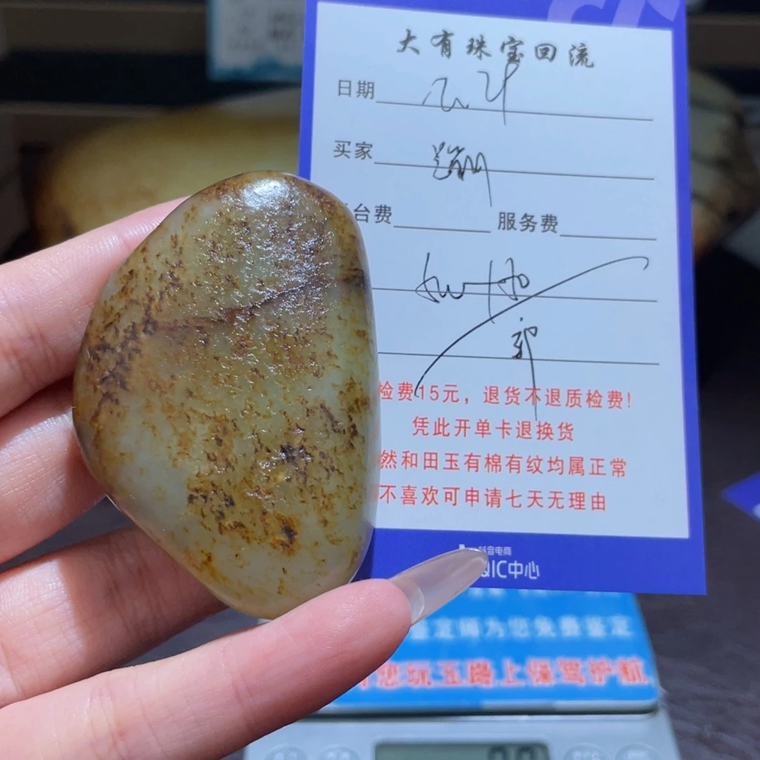 颈饰未镶嵌和田玉蹦***菇