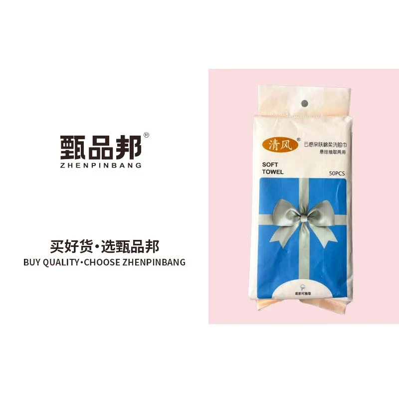 JK682 好用的洗脸巾