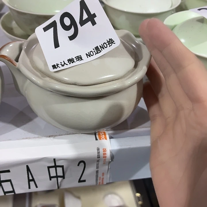 紫砂茶具微暇，介意勿拍