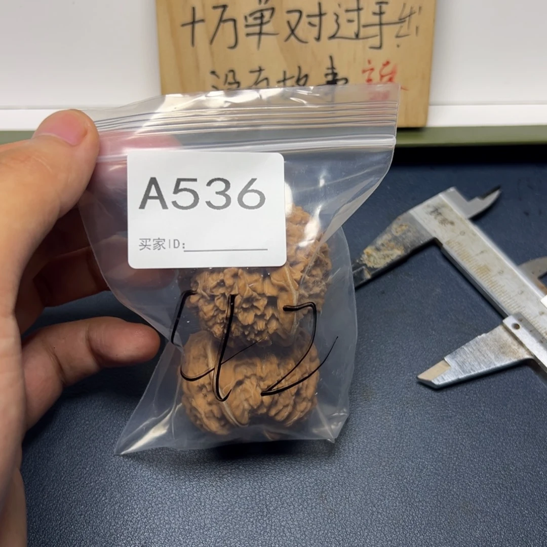 核桃手串/手链哈哈哈哈