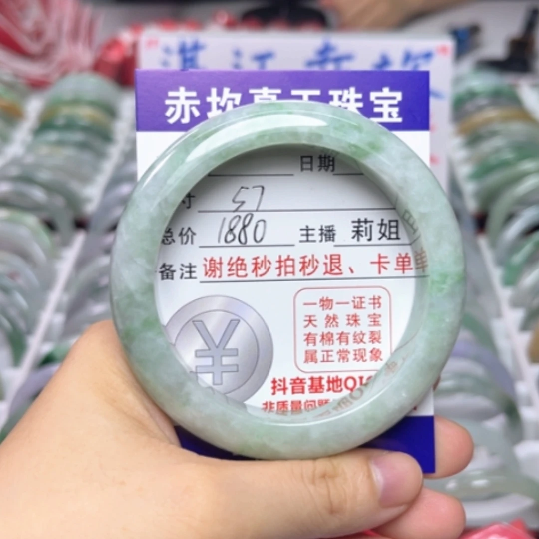 【闪购商品】未镶嵌手镯翡翠翡翠A货