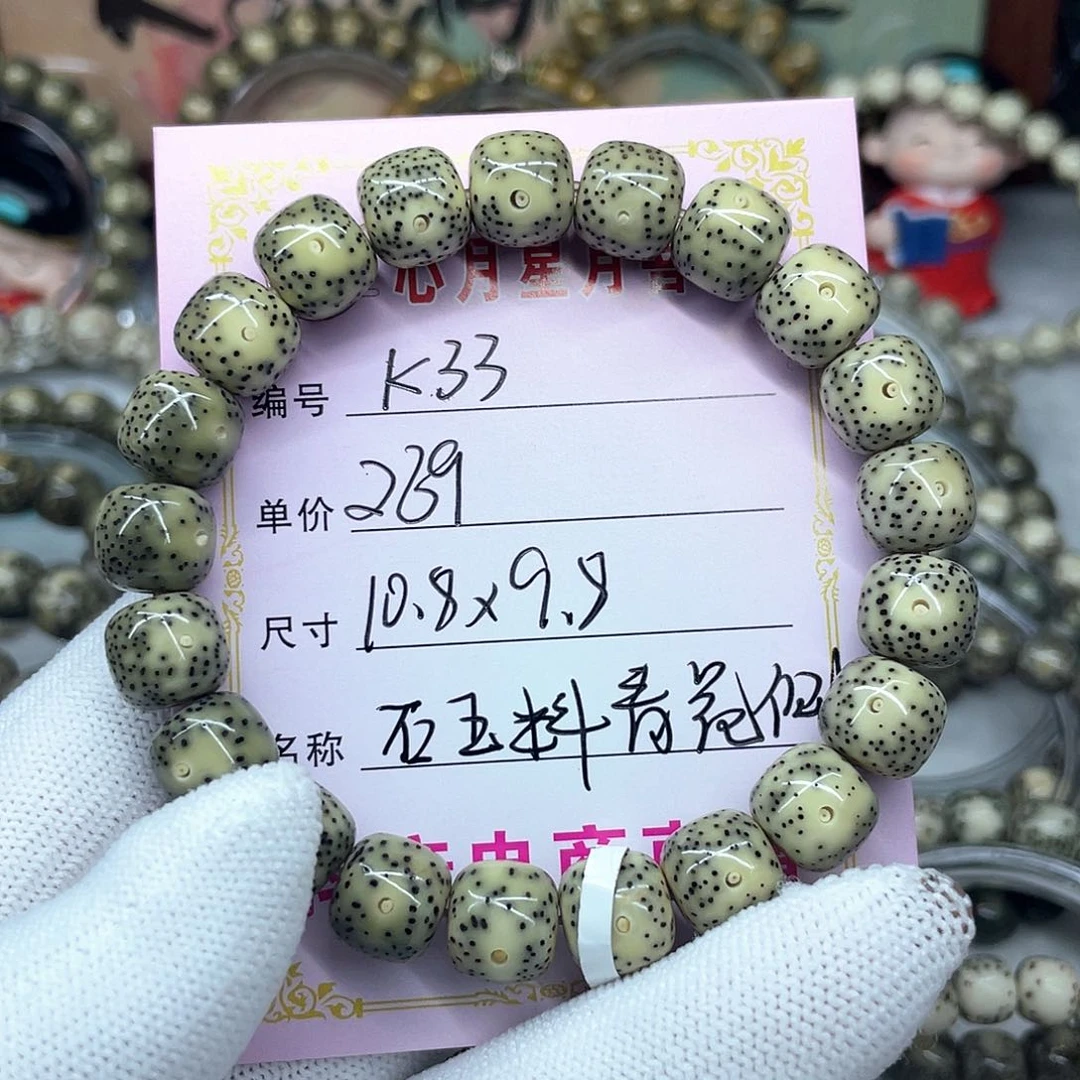 海南心月星月菩提k33