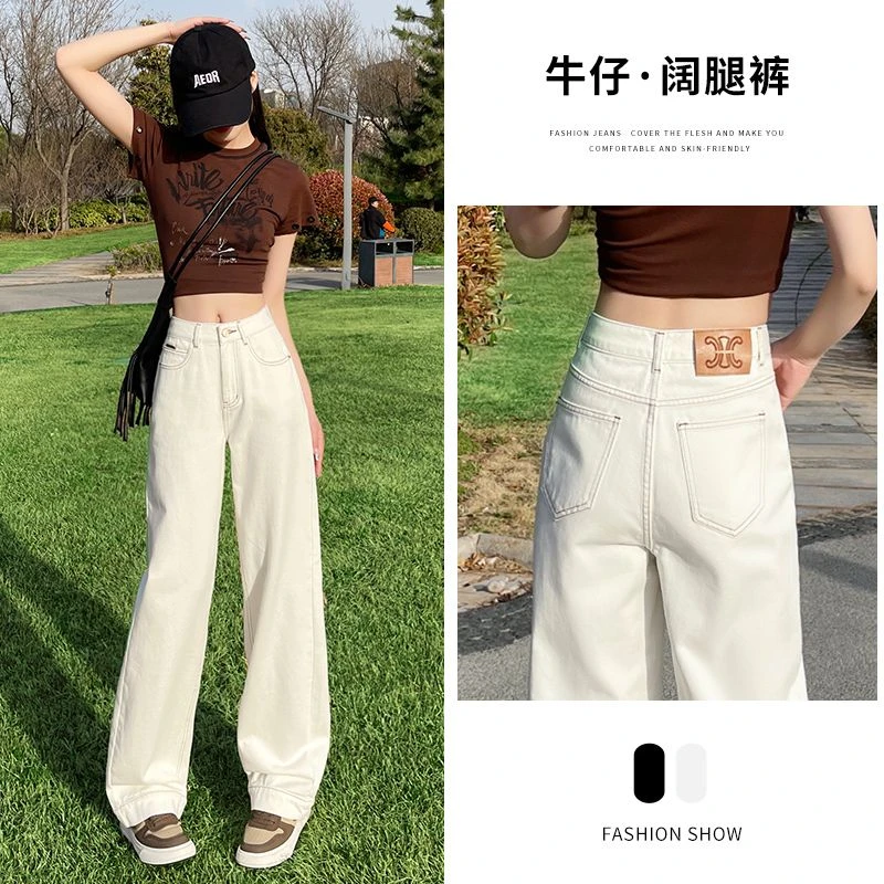 米白色小众阔腿牛仔裤女2025春季新款小个子高腰显瘦垂感直通长裤