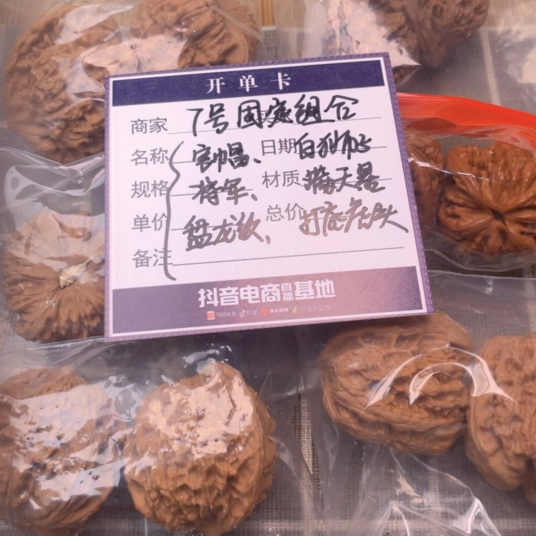 文玩核桃把件7号6对带练手将军