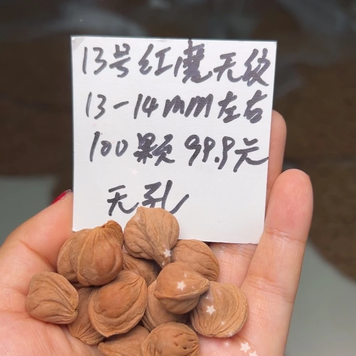 银S925雕刻料13-14 100颗