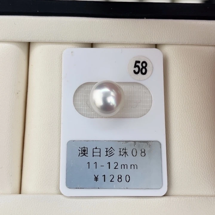 定制海水珍珠未镶嵌裸珠澳白宝石光伴彩