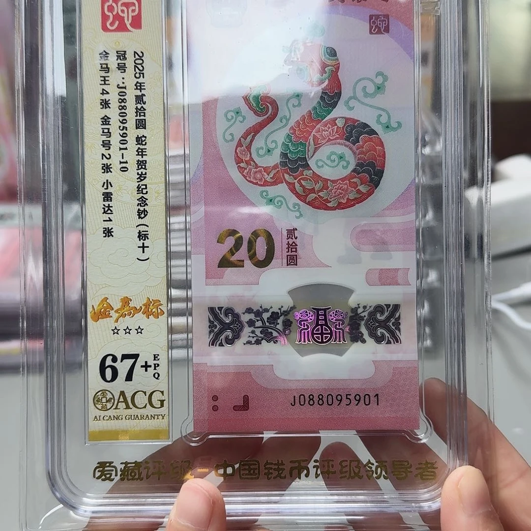 塑料088095901标十，金马w