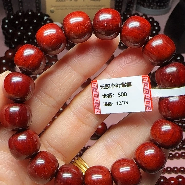 小叶紫檀手串/手链12/13