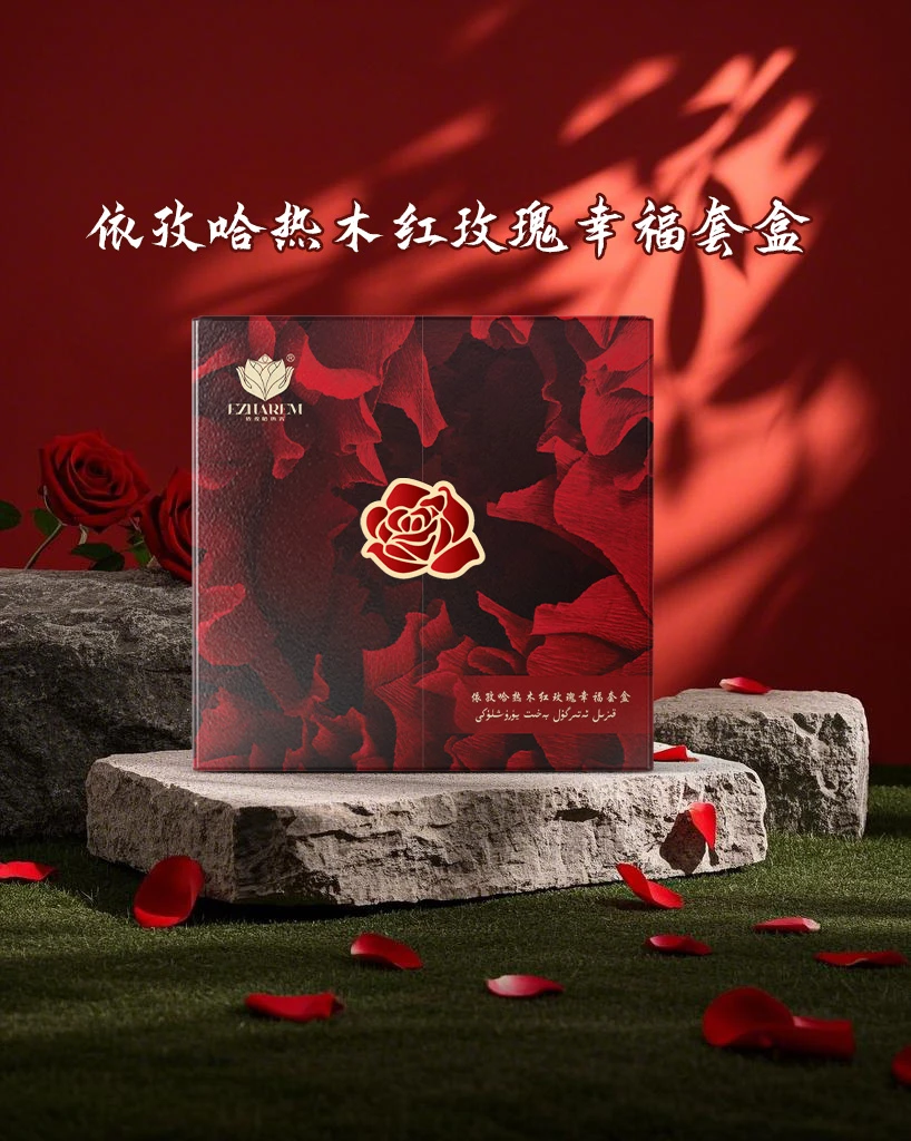 EZHAREM红玫瑰幸福套盒قىزىل ئەتىرگۈل بەخىت يۈرۈشلۈكى