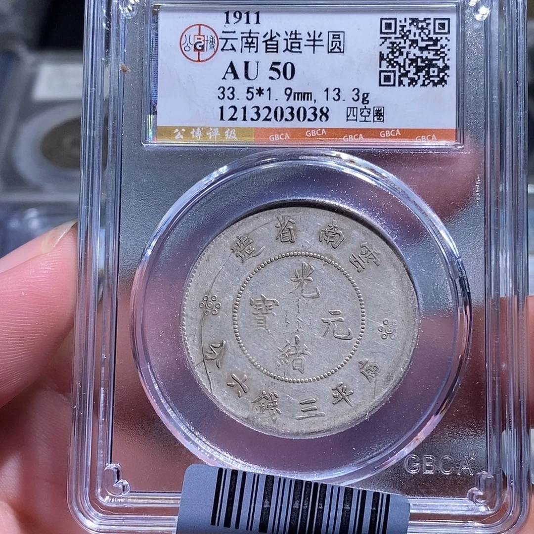 广***记银天道臻选云南半圆龙3038