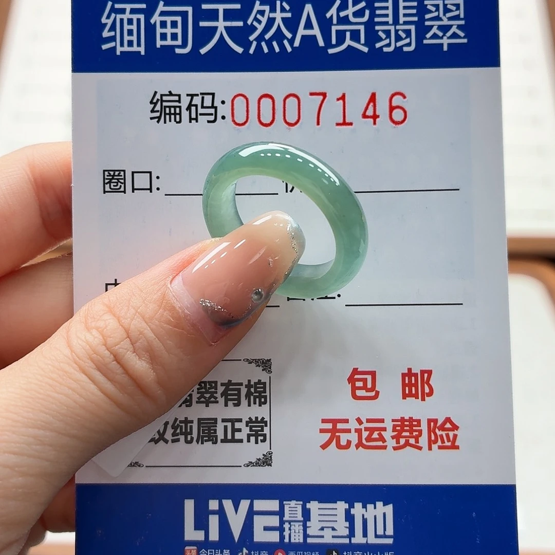 未镶嵌戒指翡翠天然缅甸翡翠A货圈口14-15