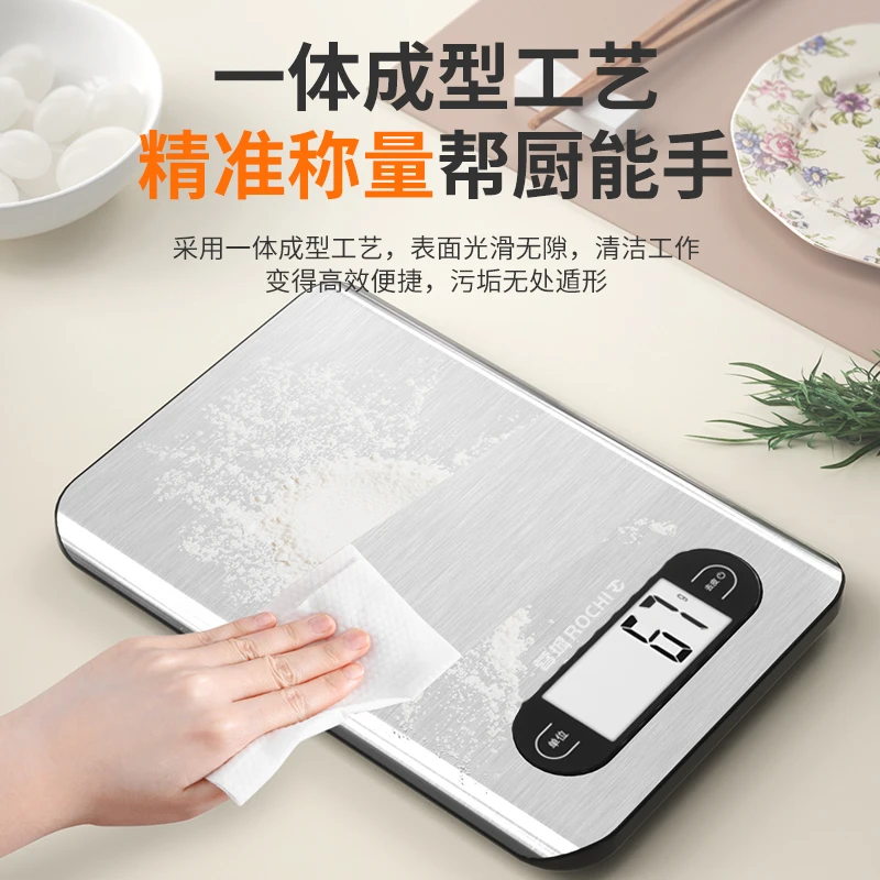 厨房秤小称电子称重器光滑克数家用便携烘培奶茶店商用配料去皮