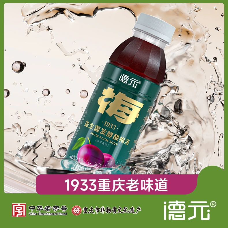 【德元】益生菌发酵酸梅汤原味336ml*6瓶 12瓶 24瓶 火锅饮料解辣