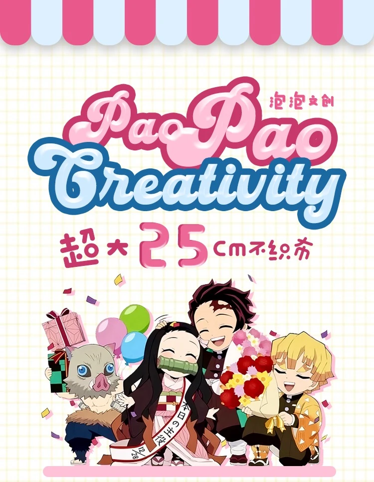 【四弹巨大不织布】最新鬼灭之刃巨大版25cm不织布挂饰盲袋（代拆）