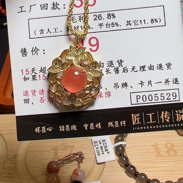 南红玛瑙颈饰银S925镶嵌砍****烧P005529