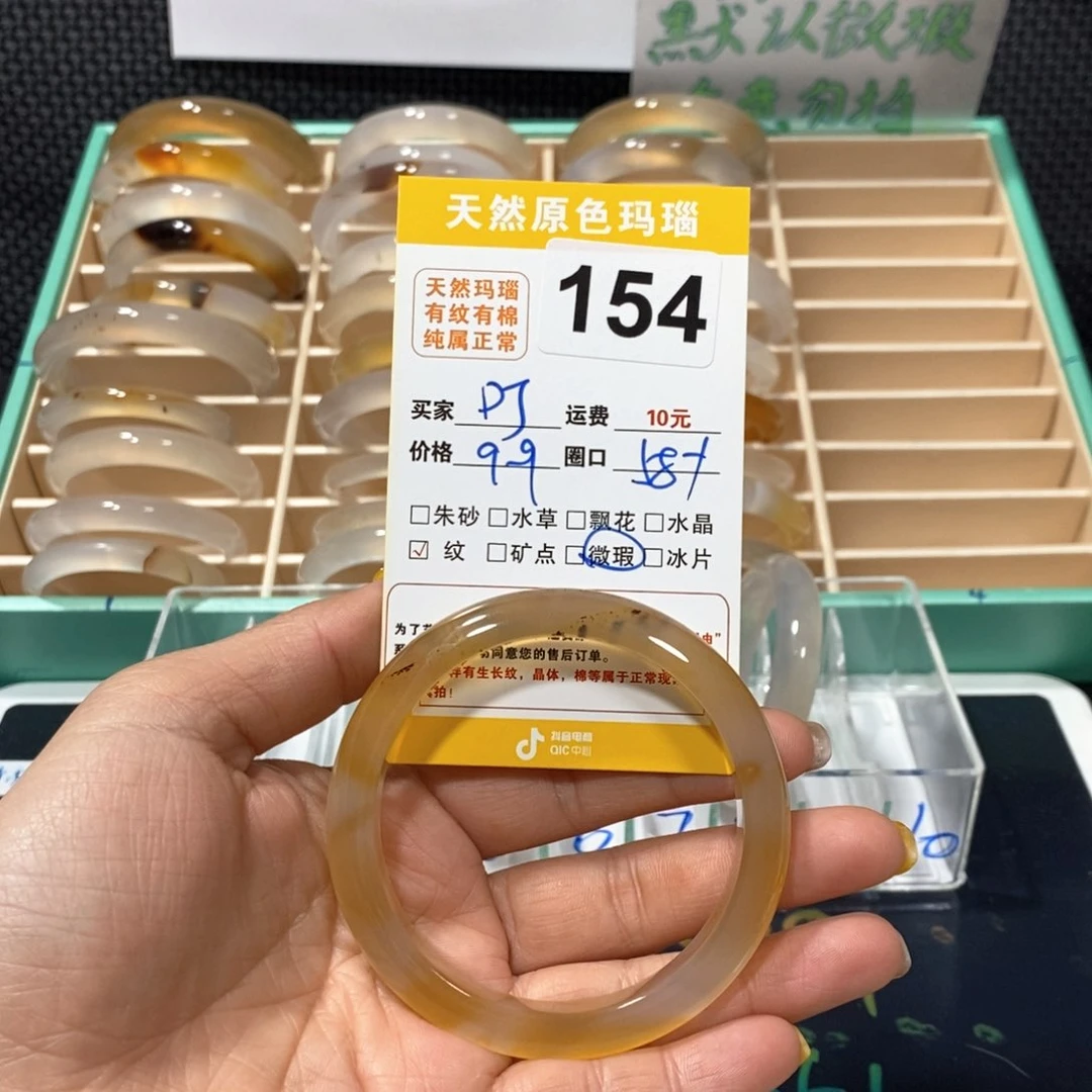 玛瑙/玉髓手镯未镶嵌?****J154