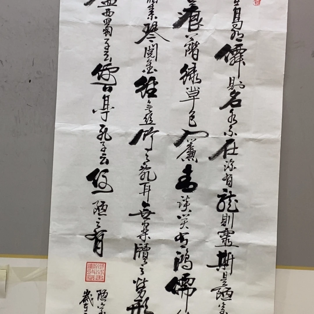 杜胜轩老师现场书写一幅