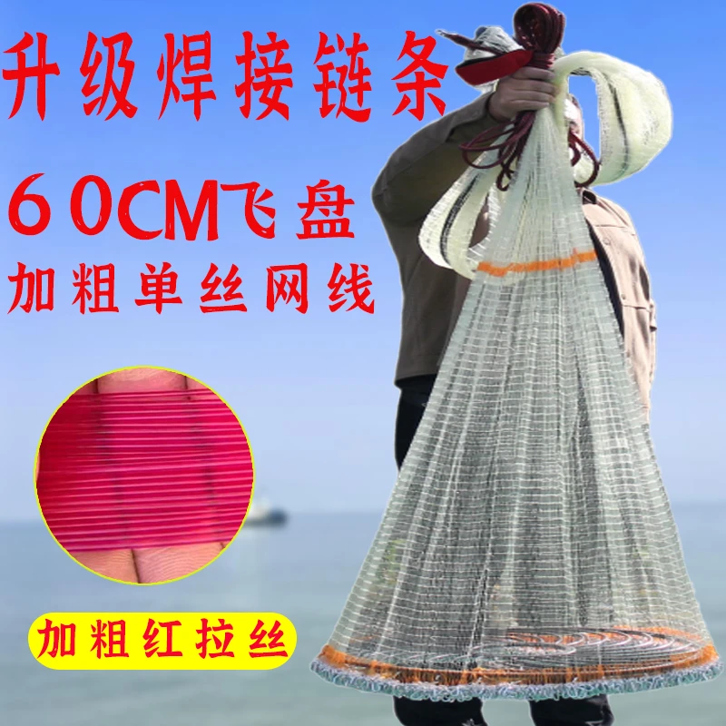 老手款升级加粗加重飞盘撒网耐用抗老化适合新手户外捕鱼