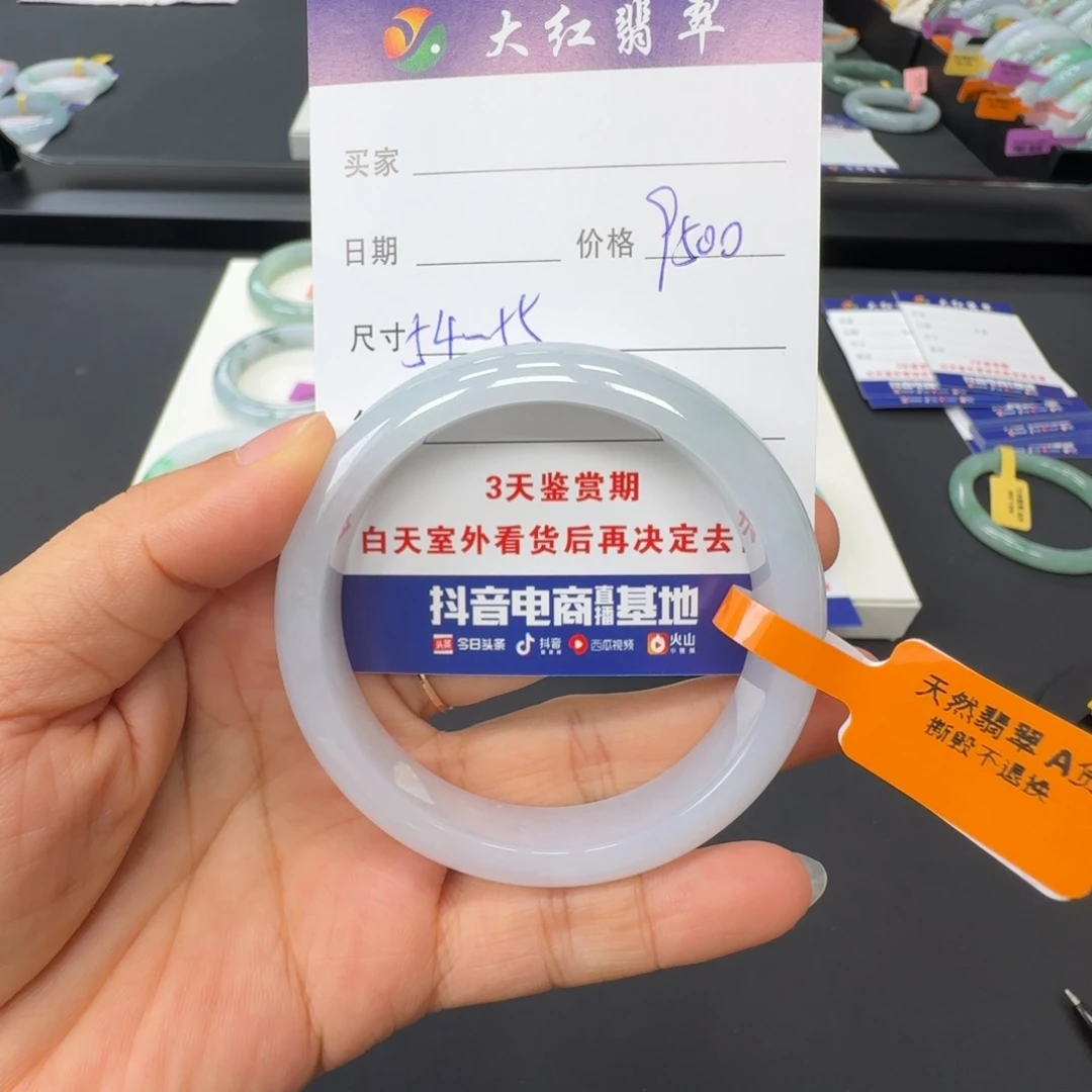 未镶嵌手镯翡翠