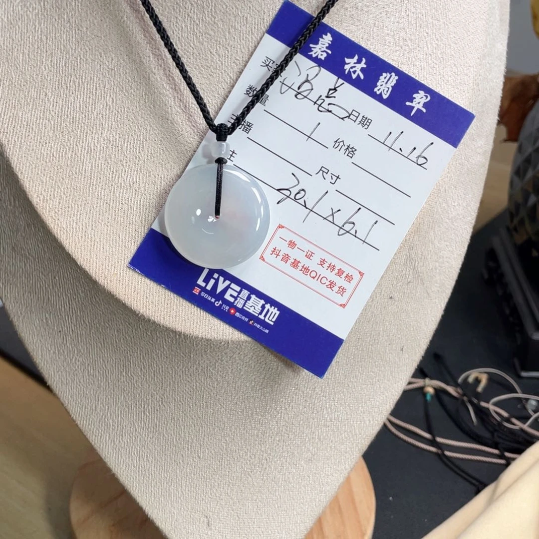 冯***总翡翠未镶嵌颈饰30.1-6.1