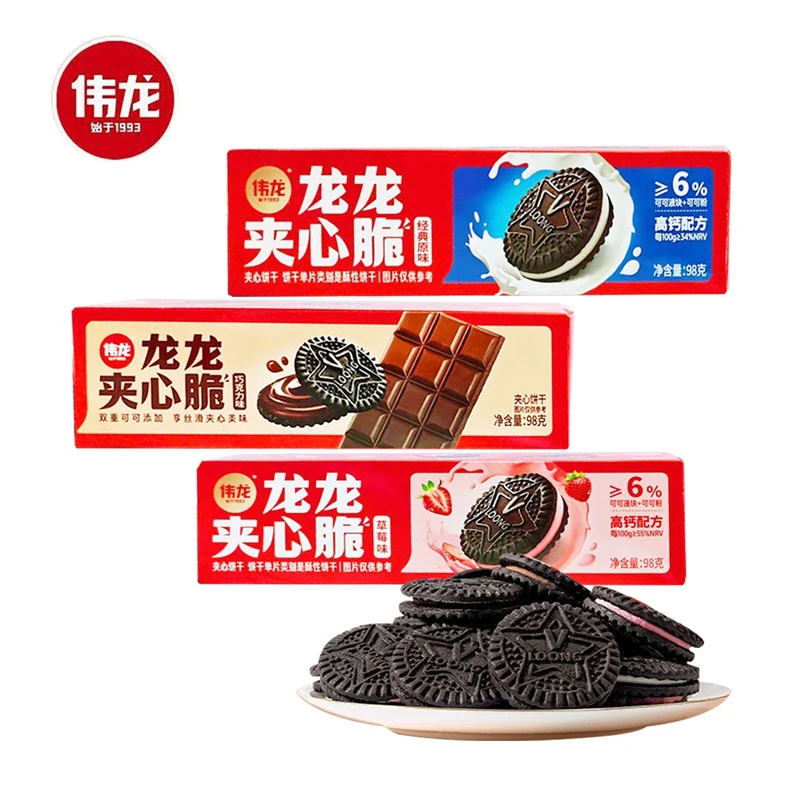 正品伟龙夹心脆98g夹心饼干巧克力原味草莓酥脆晚上必备充饥食品