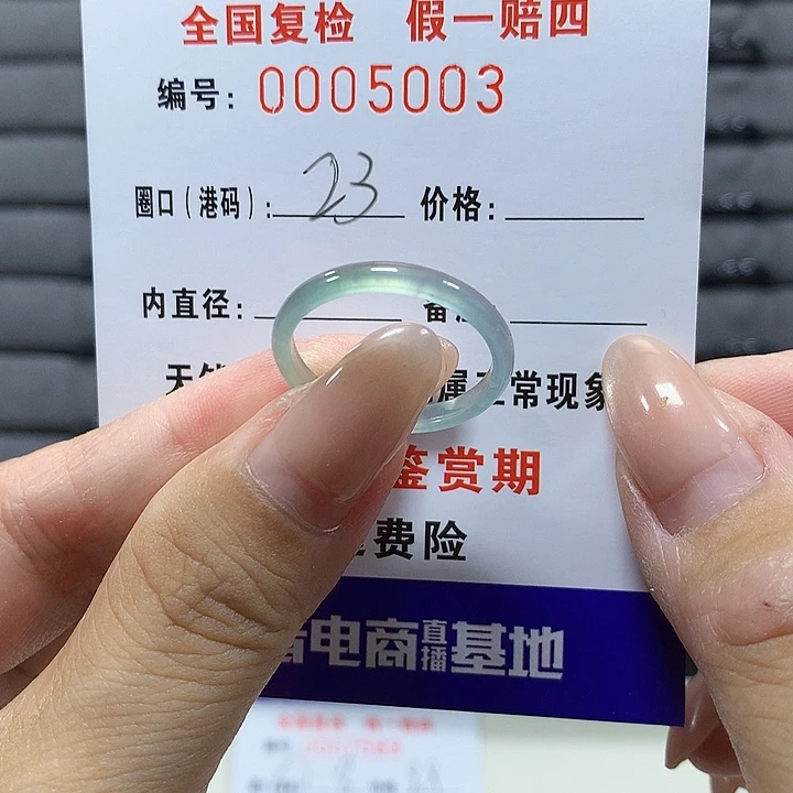 翡翠未镶嵌戒圈5003