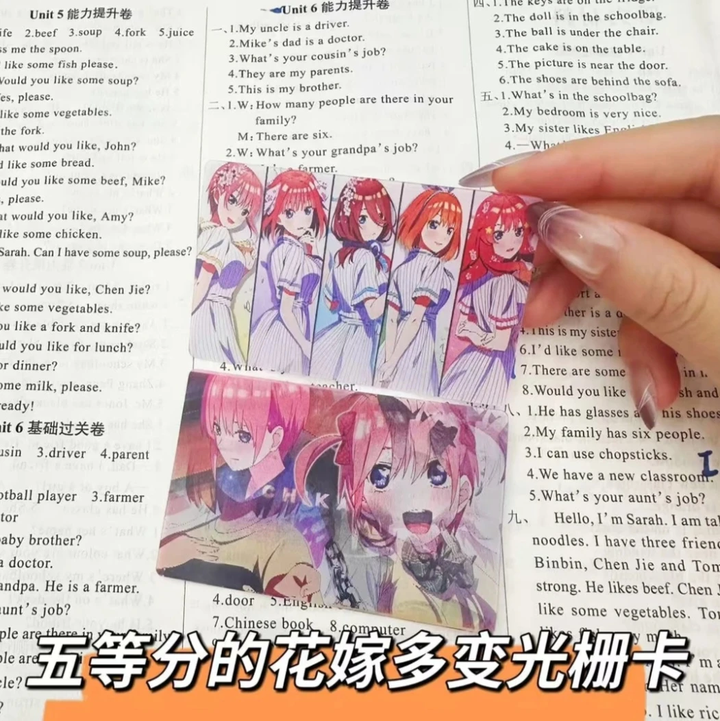 中野二乃三玖五等分的花嫁3D渐变光栅卡送朋友闺蜜创意礼物谷子