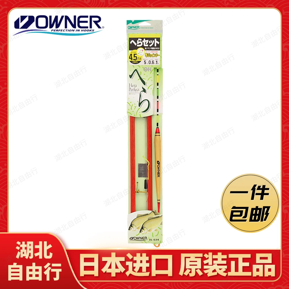 OWNER欧纳鲫鱼仕挂成品主线线组30514鱼钩套装带浮漂子线全套绑好