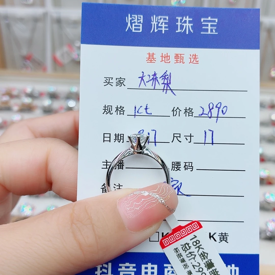 18K金镶嵌合成碳硅石（莫桑石）戒指/指环