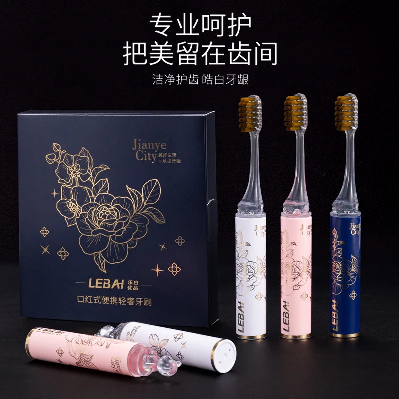 【轻奢礼盒3支装】口红管便携式软毛牙刷男女家用洁齿酒店出差6668