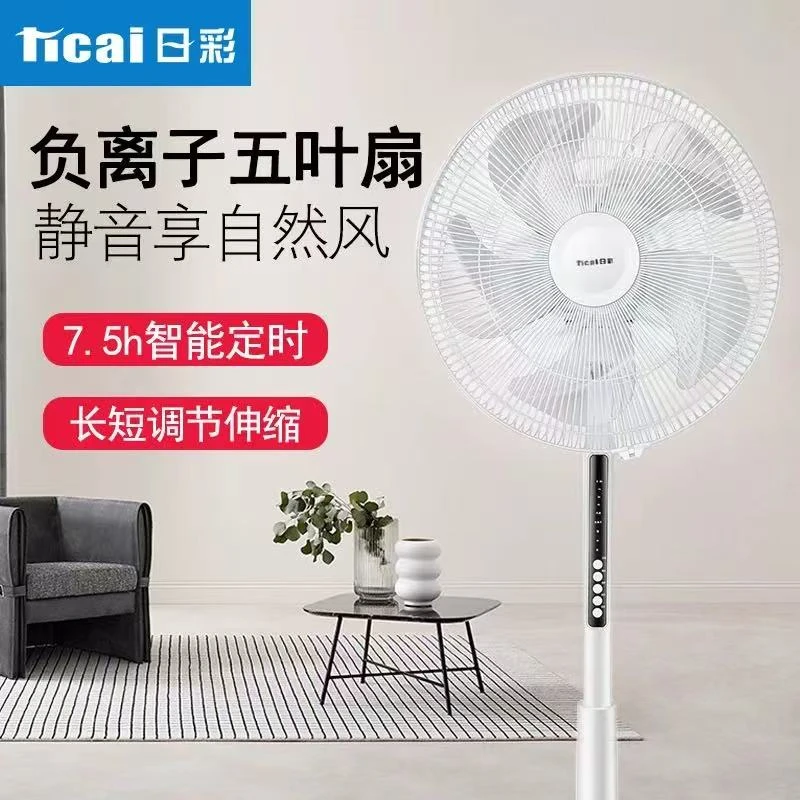 ricai/日彩负离子可伸缩电风扇落地扇家用立式宿舍遥控扇大风力