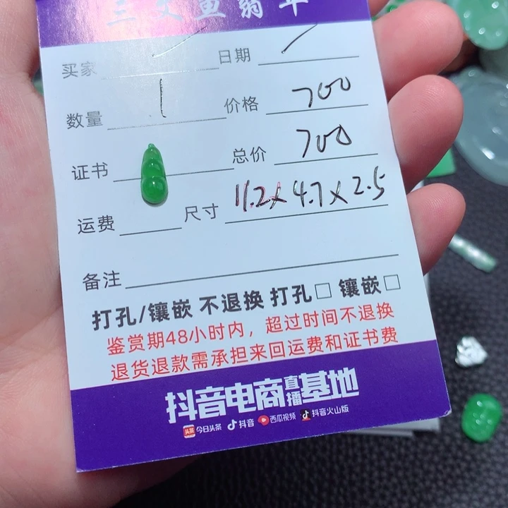 ****岩颈饰未镶嵌翡翠天然翡翠福豆