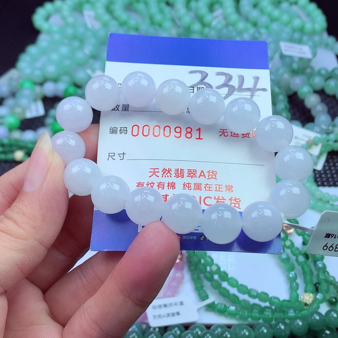 翡翠未镶嵌毛衣链