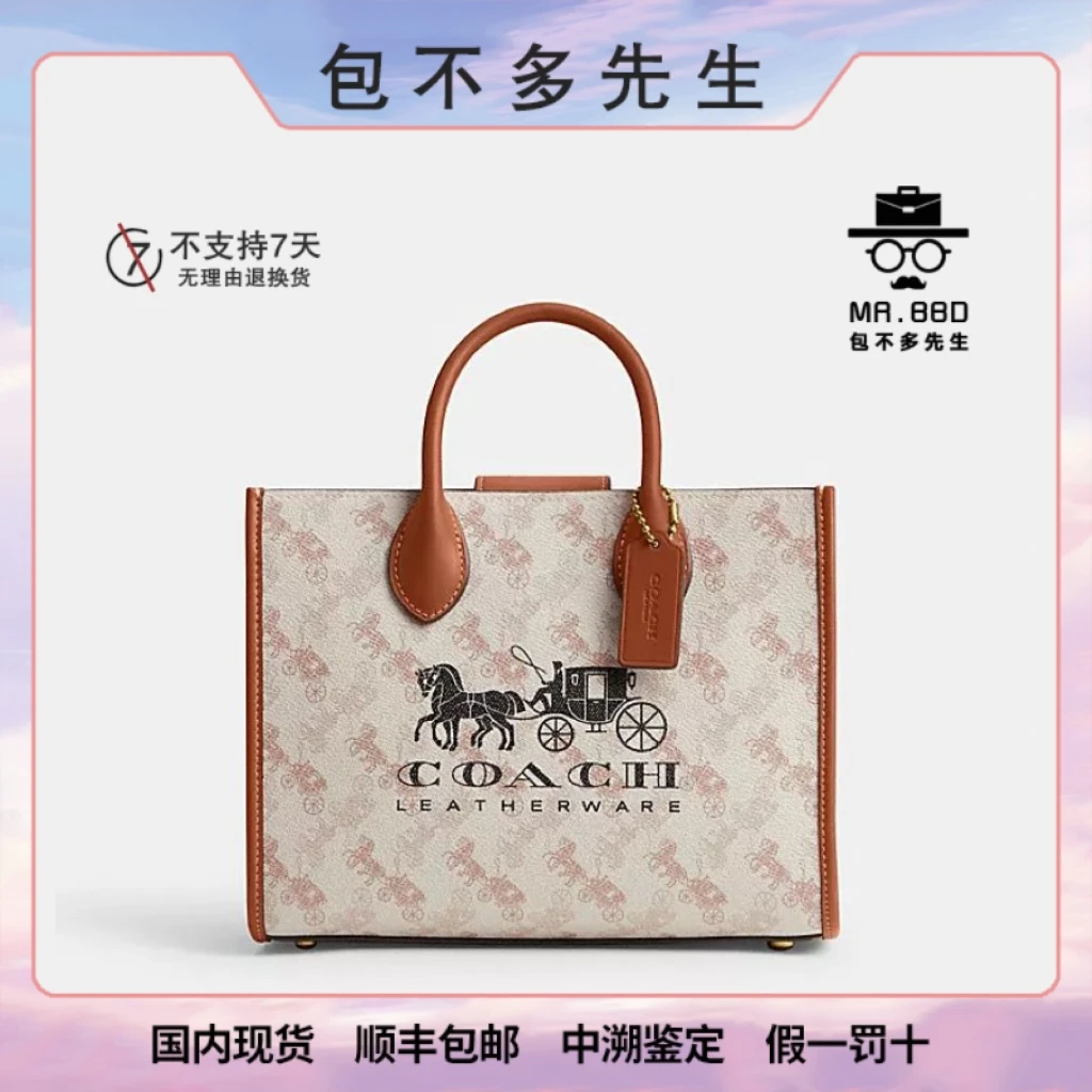 全新未使用 COACH/蔻驰 ACE26粉笔白色马车印花购物袋手提托特包