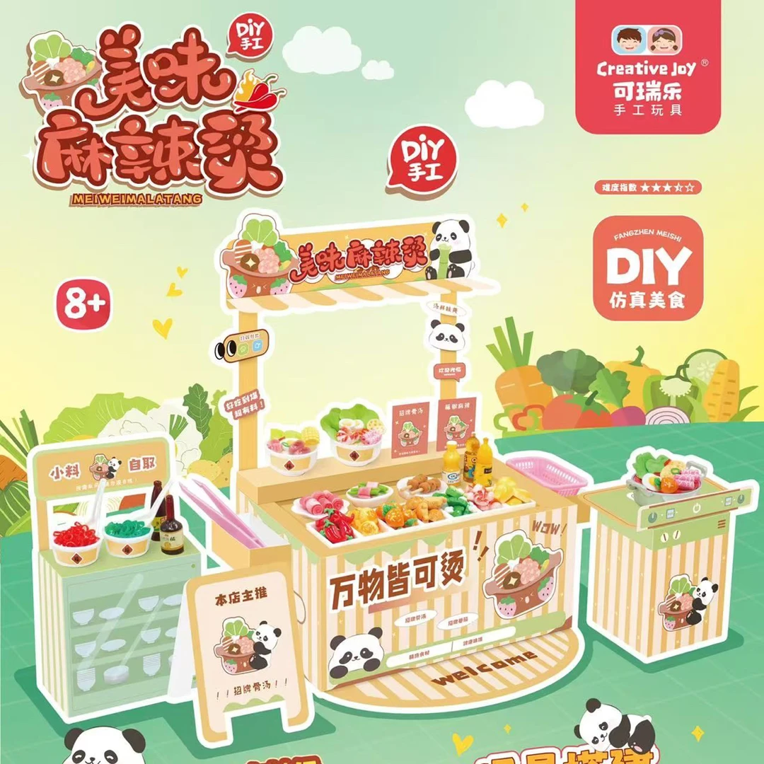 手工DIY麻辣烫材料家家玩具真食玩生日礼物文具礼盒 3盒