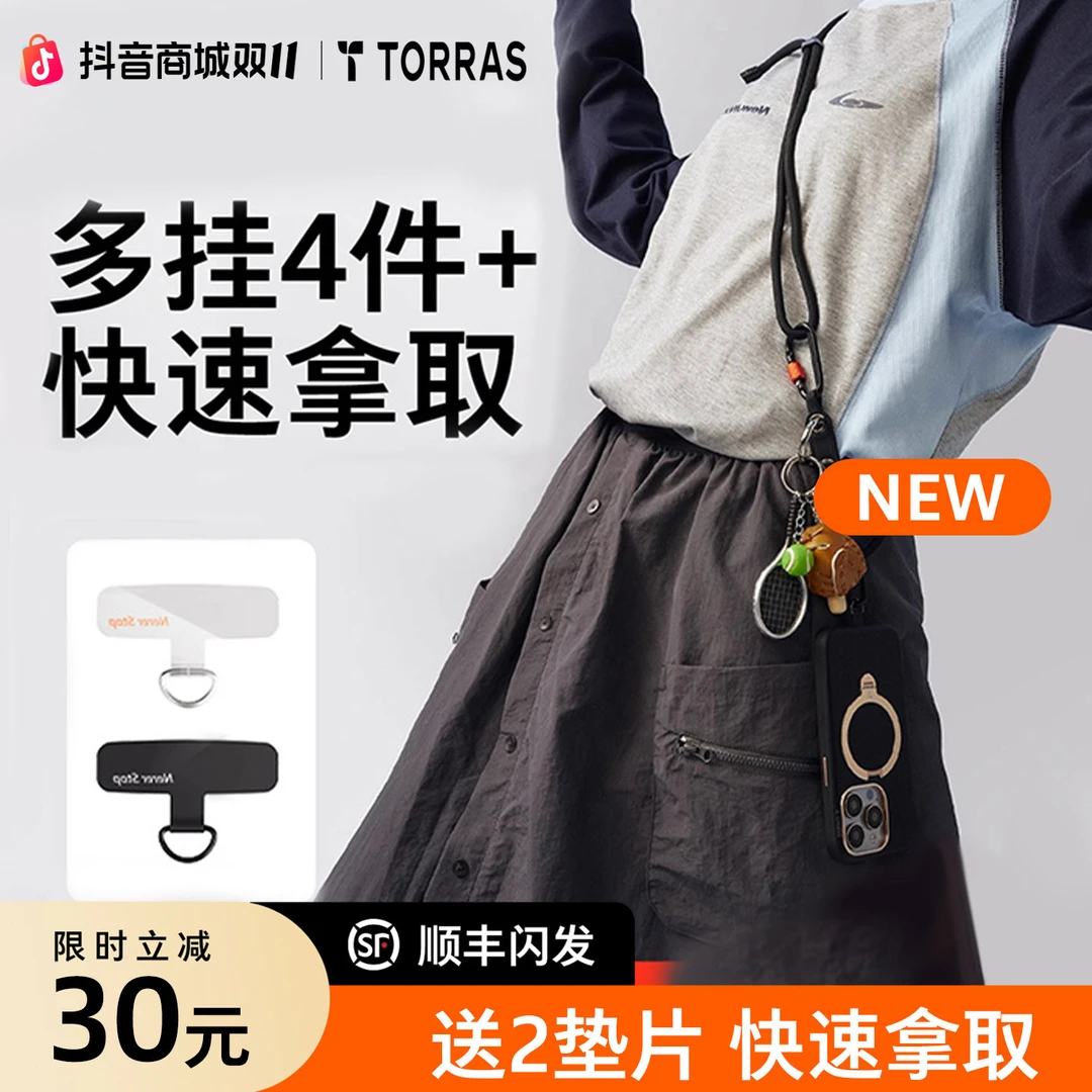 【新款挂绳】图拉斯手机斜挎绳可背挂脖防丢安全相机拍立得防盗快拆