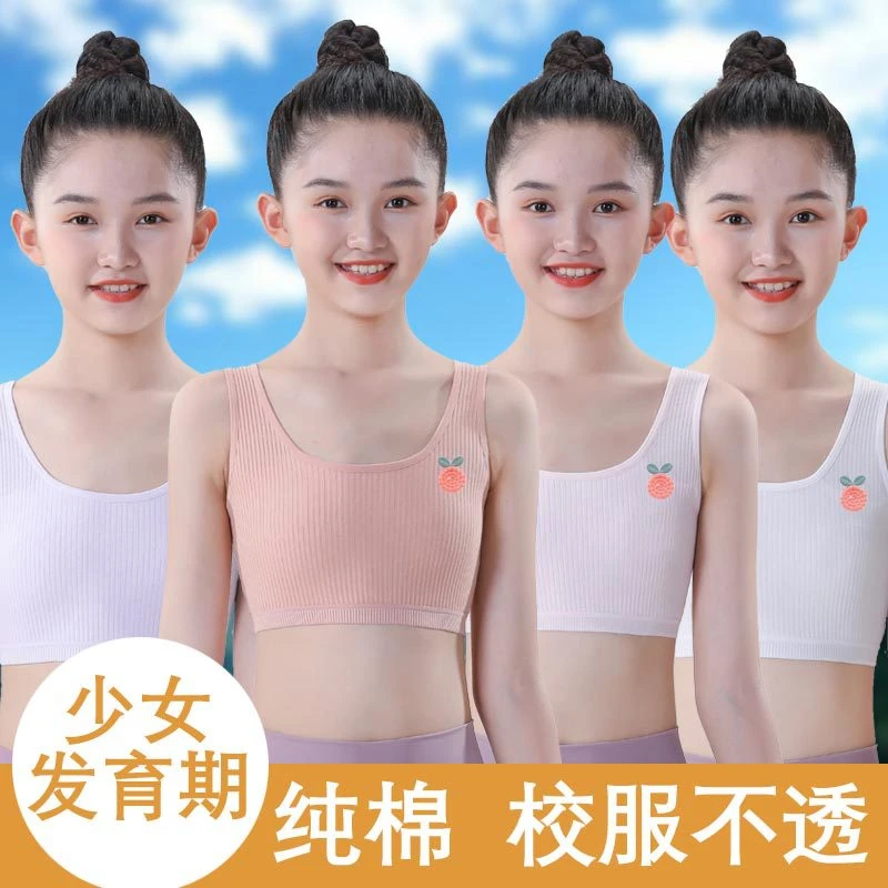7-9-10-11岁女大童发育期女孩背心纯棉抹胸少女小学生初中生内衣