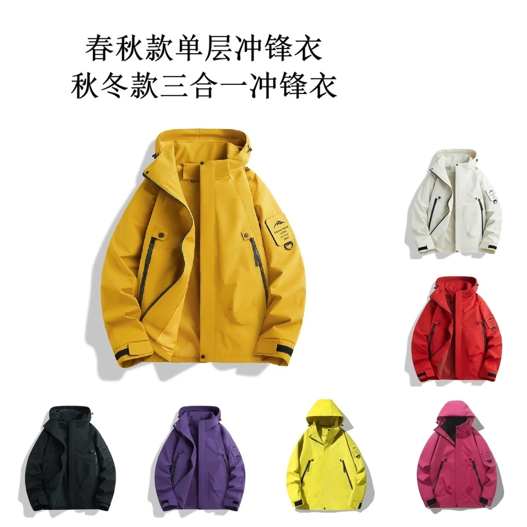2025秋冬新款冲锋衣薄夹克三合一厚户外套男女情侣三防水风登山服