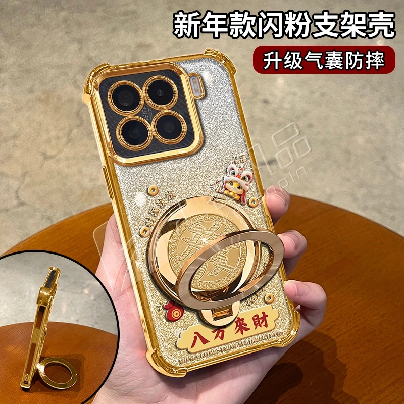 蛇年金色细闪电镀防摔适用【小米】15旋转支架功能手机壳