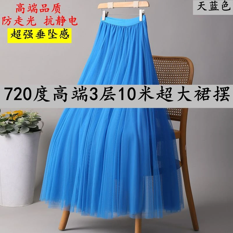 网纱半身裙四季新款中长款高端裙子720大摆裙高腰显瘦百搭百褶裙