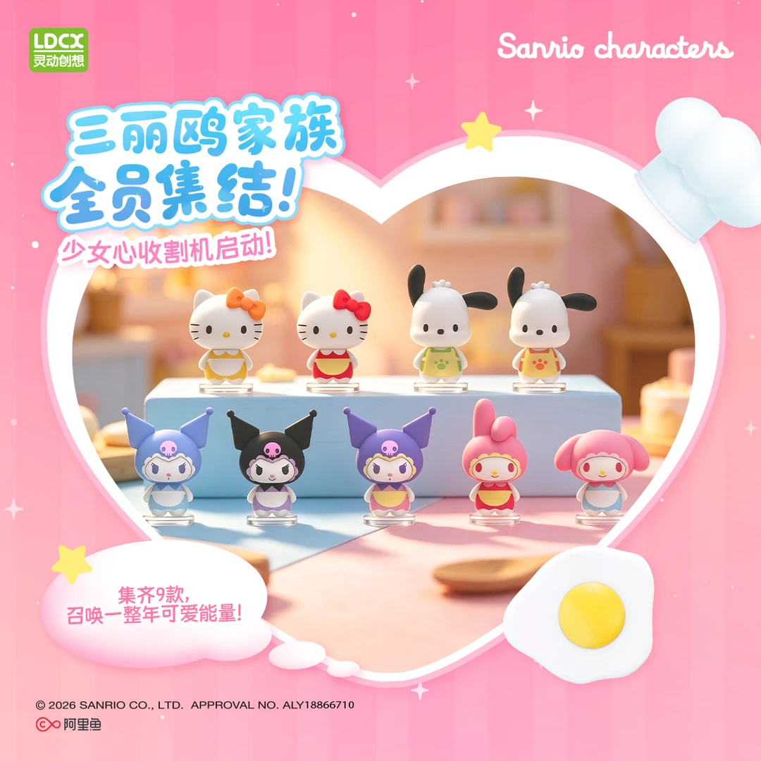 三丽鸥小小甜点师