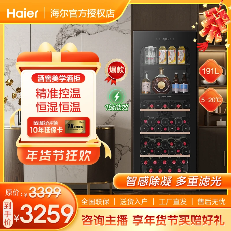 Haier/海尔191升酒柜葡萄酒柜冰吧一体机风冷多功能191WGHHSD1