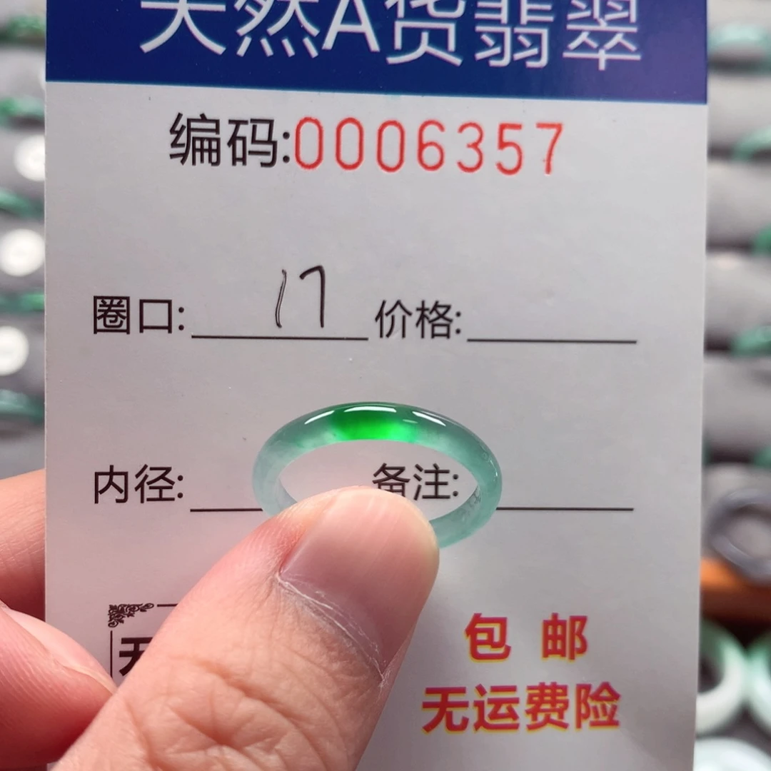 未镶嵌戒指翡翠戒圈