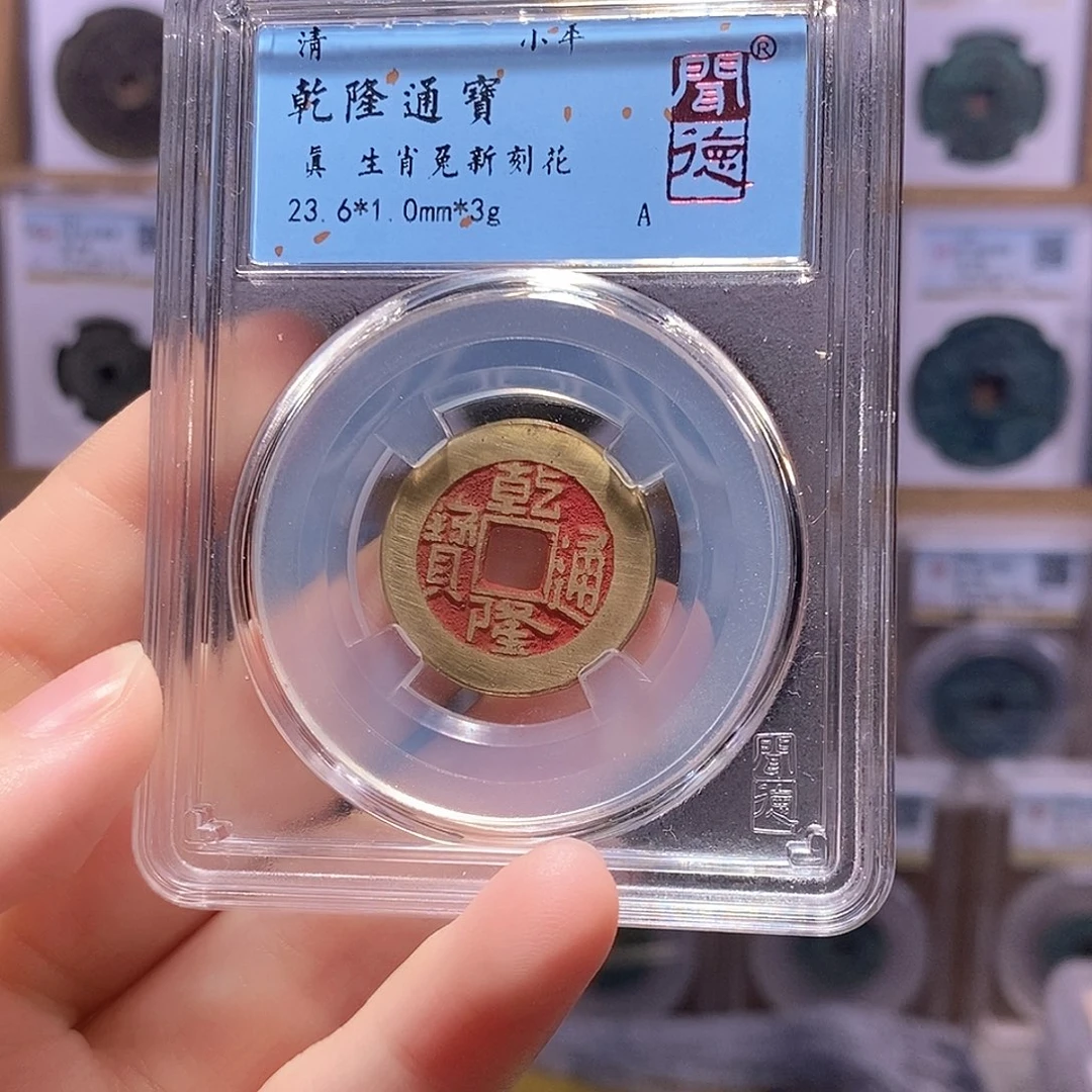 铜乾隆刻花 兔 闻德7010