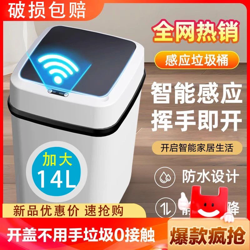 热卖2025新款智能垃圾桶带盖感应式家用客厅轻奢厕所卫生间全自动
